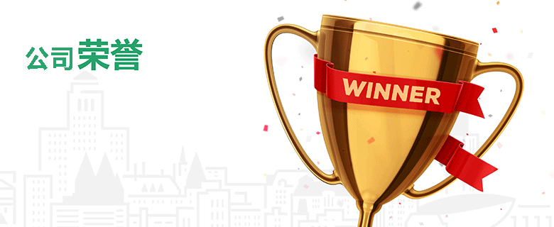 公司榮譽.jpg